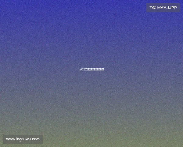 2022年世界大学生比赛在哪里