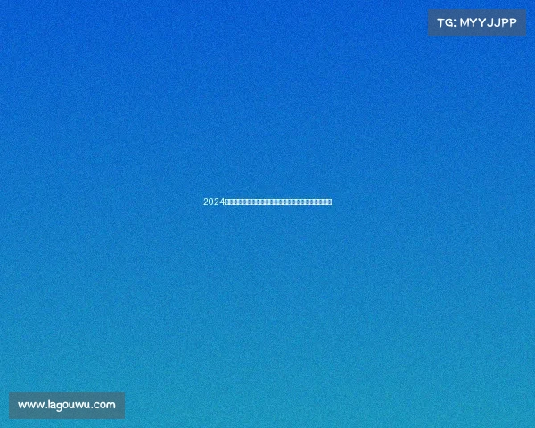 2024温网男单决赛阿尔卡拉斯逆转德约科维奇成功卫冕冠军